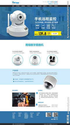 藍色科技攝像頭圖片