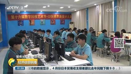 央視聚焦新華互聯網科技 長三角一體化浪潮中的職業教育新引擎