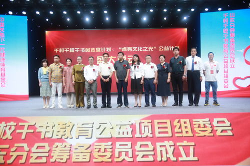 點亮文化之光 教育公益項目媒體發布會圓滿成功